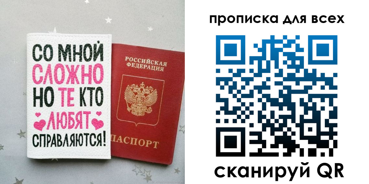 прописка паспорт в Кувшиново