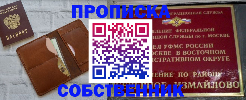 прописка иностранных граждан в Кувшиново