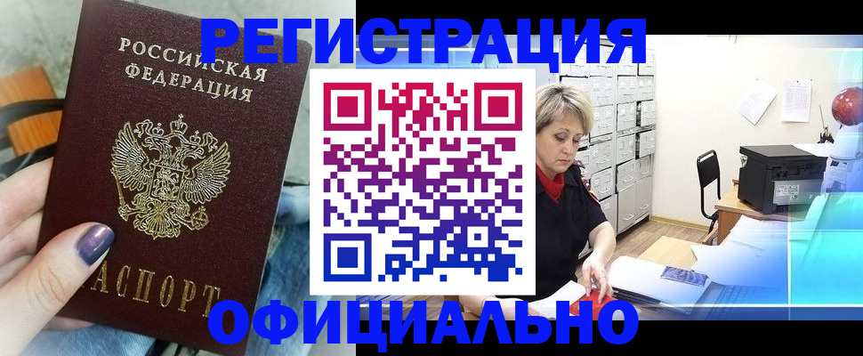 прописка для школы в Кувшиново