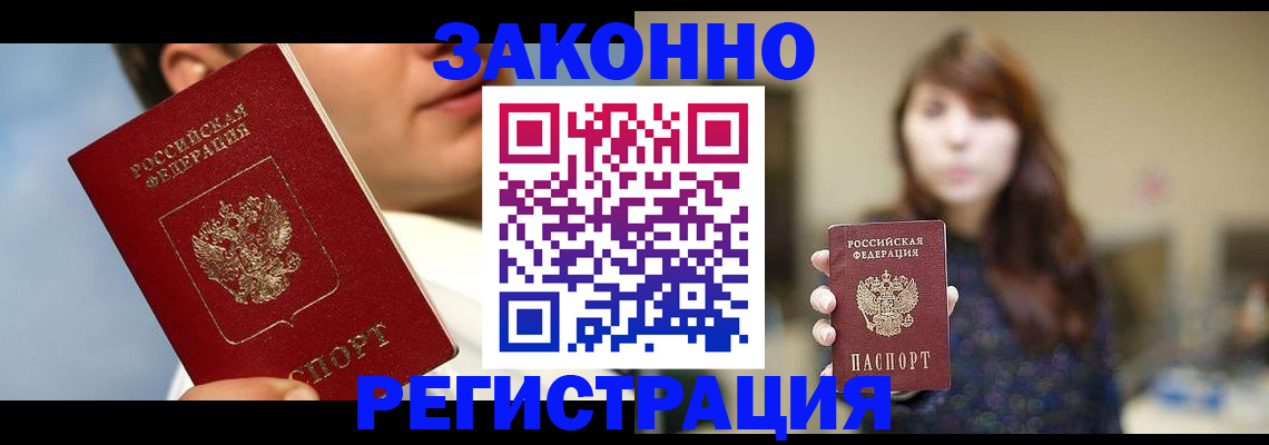 временная регистрация 2025 в Кувшиново