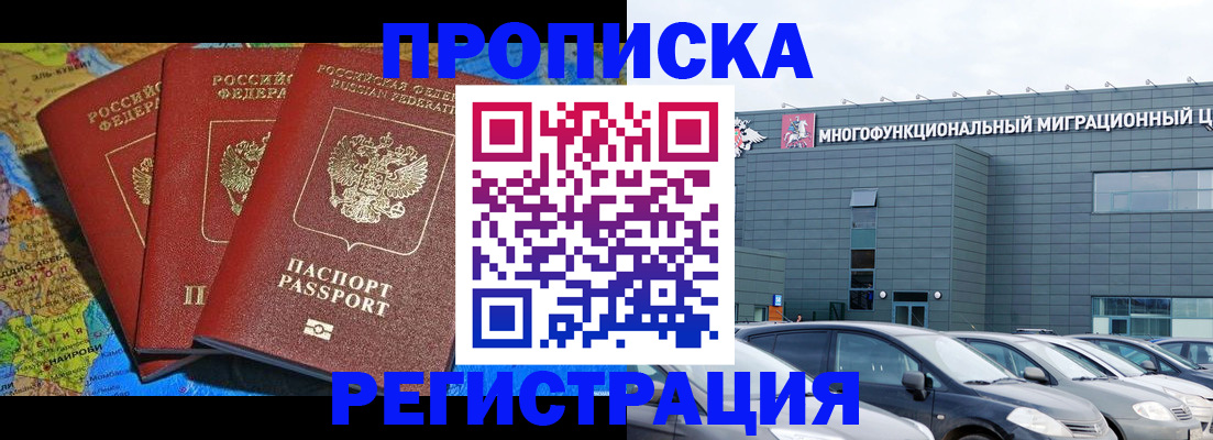 прописка для военкомата в Кувшиново