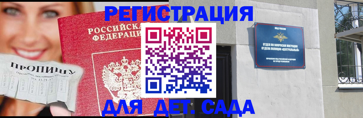 прописка в Кувшиново